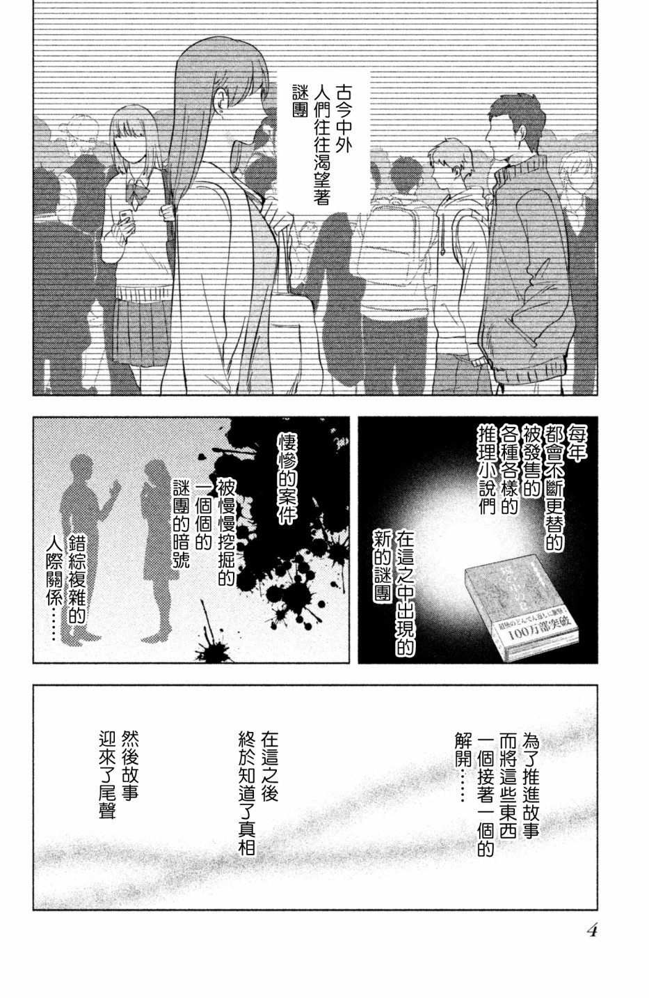 moment韩漫全集-第01话无删减无遮挡章节图片 