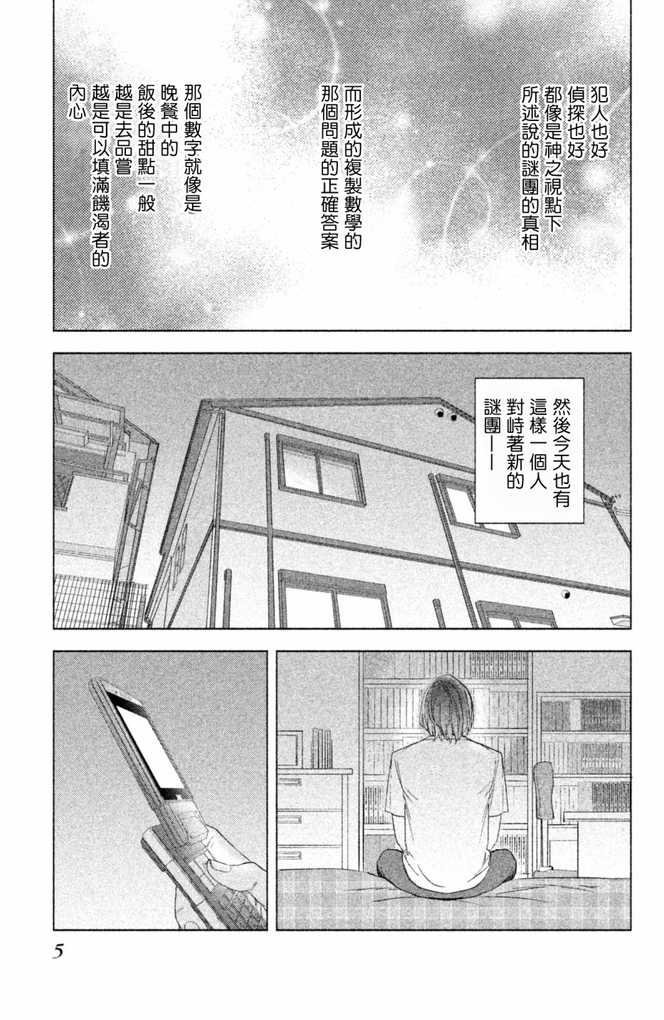 moment韩漫全集-第01话无删减无遮挡章节图片 