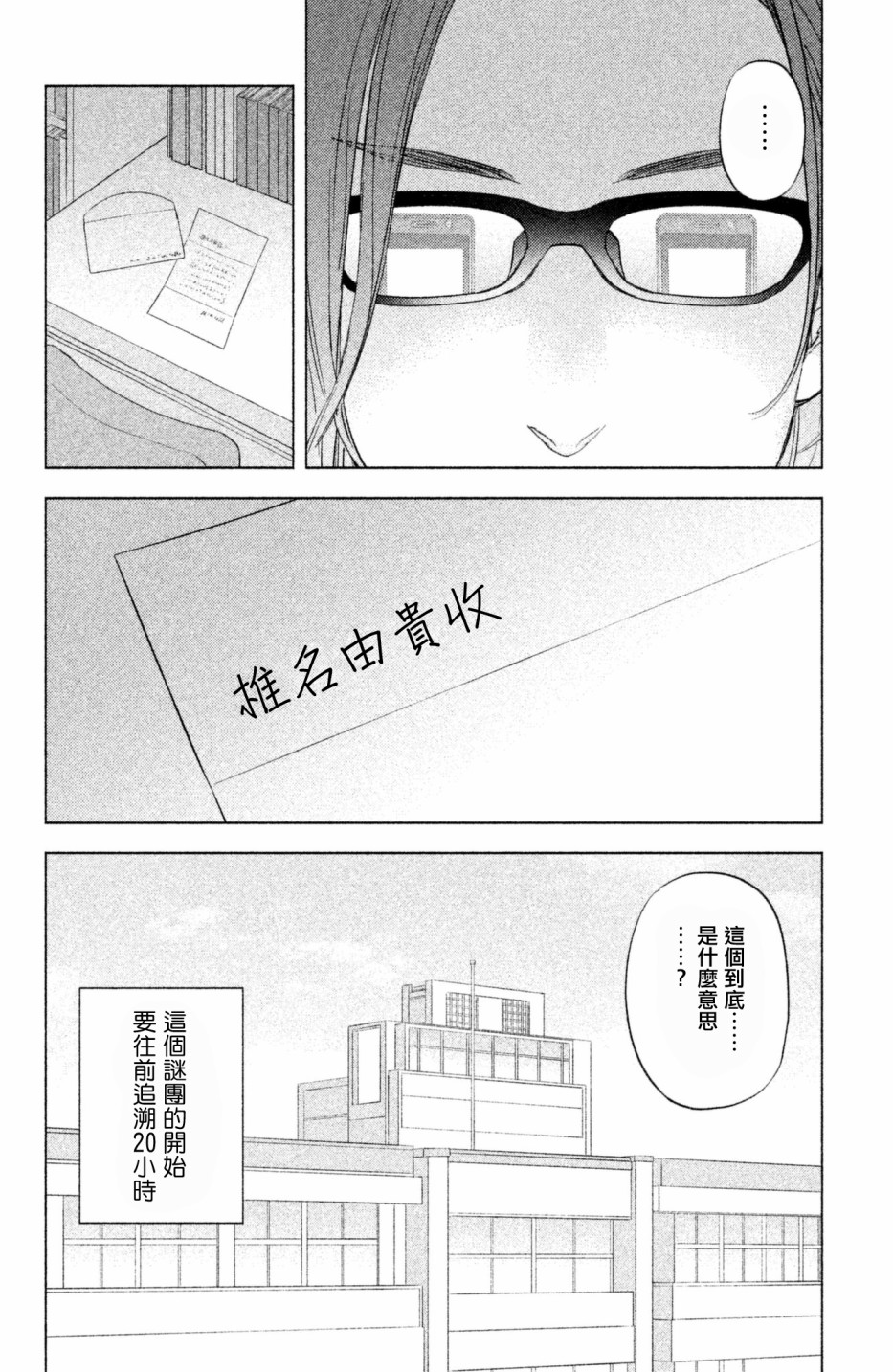 moment韩漫全集-第01话无删减无遮挡章节图片 