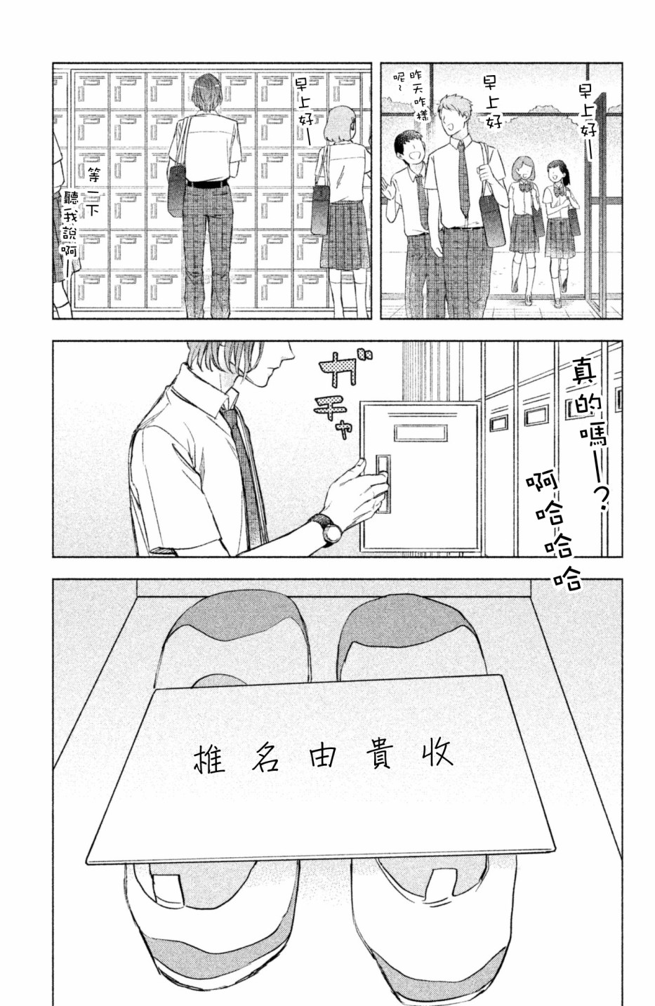 moment韩漫全集-第01话无删减无遮挡章节图片 