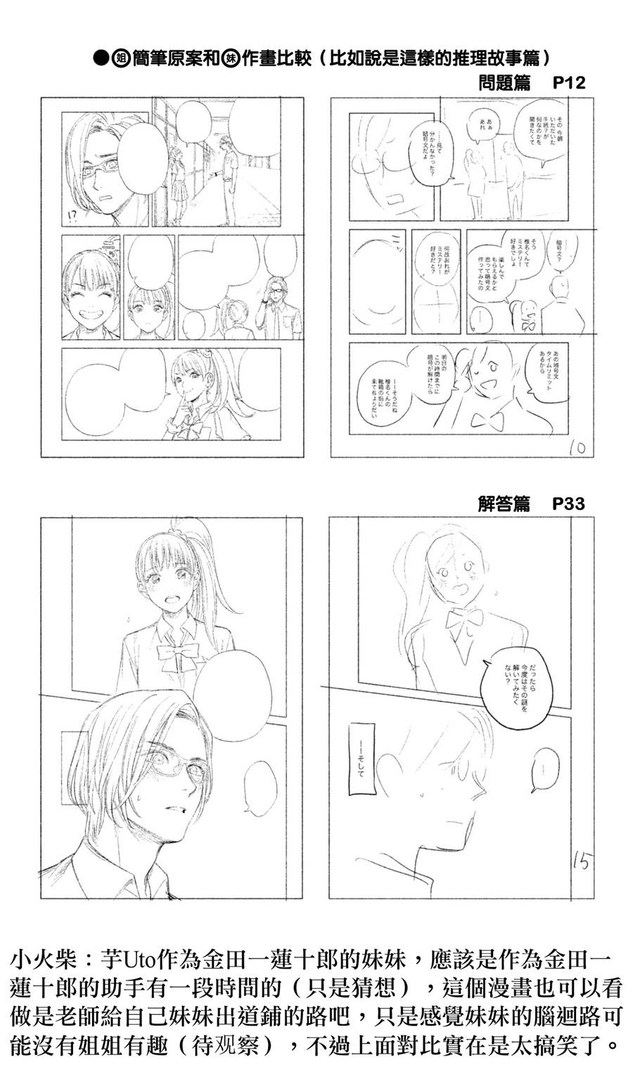 moment韩漫全集-第02话无删减无遮挡章节图片 