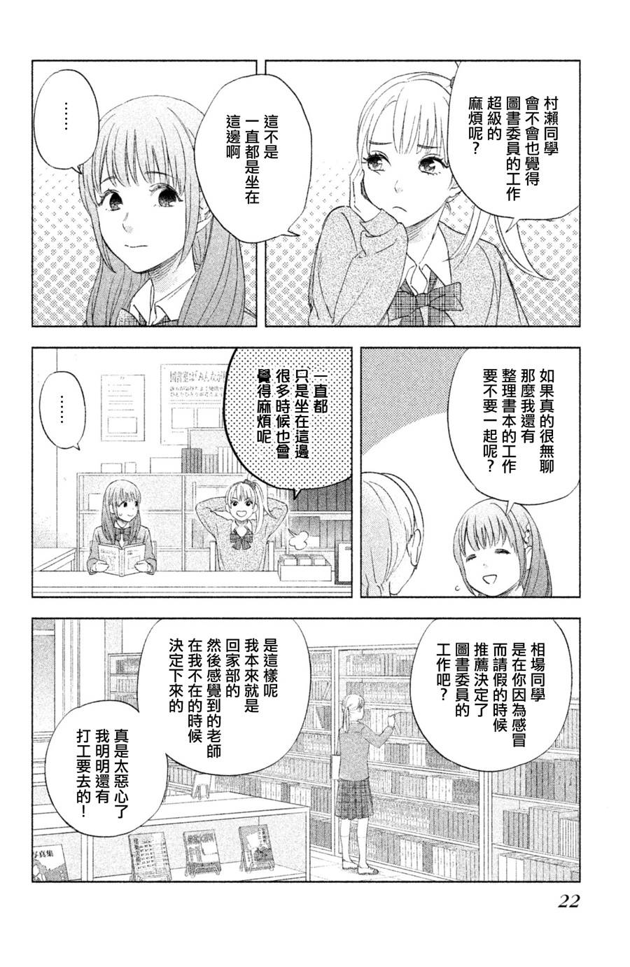 moment韩漫全集-第02话无删减无遮挡章节图片 