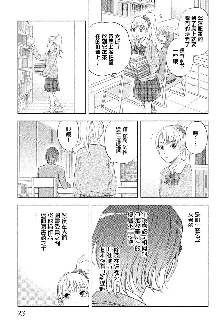 moment韩漫全集-第02话无删减无遮挡章节图片 