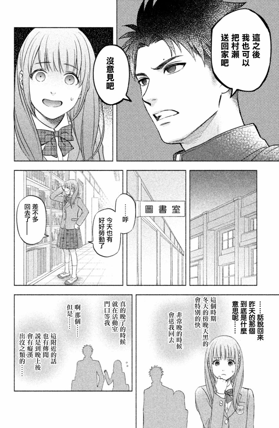 moment韩漫全集-第03话无删减无遮挡章节图片 