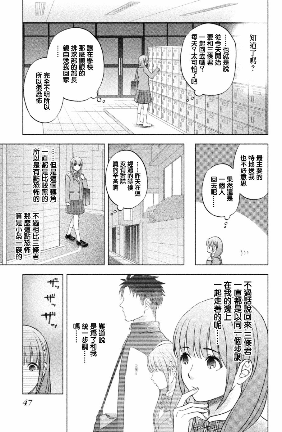 moment韩漫全集-第03话无删减无遮挡章节图片 