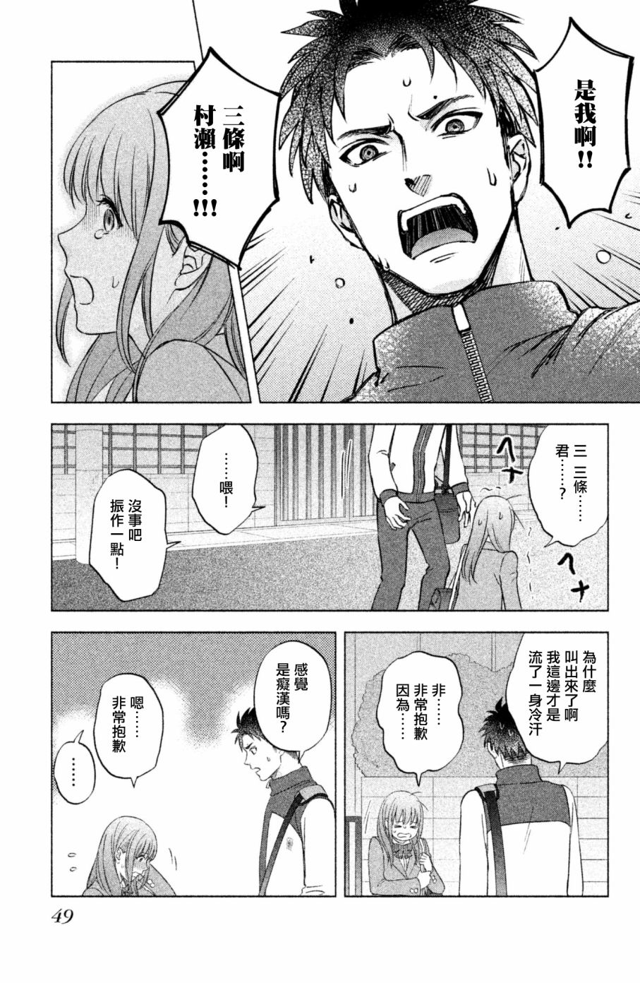 moment韩漫全集-第03话无删减无遮挡章节图片 