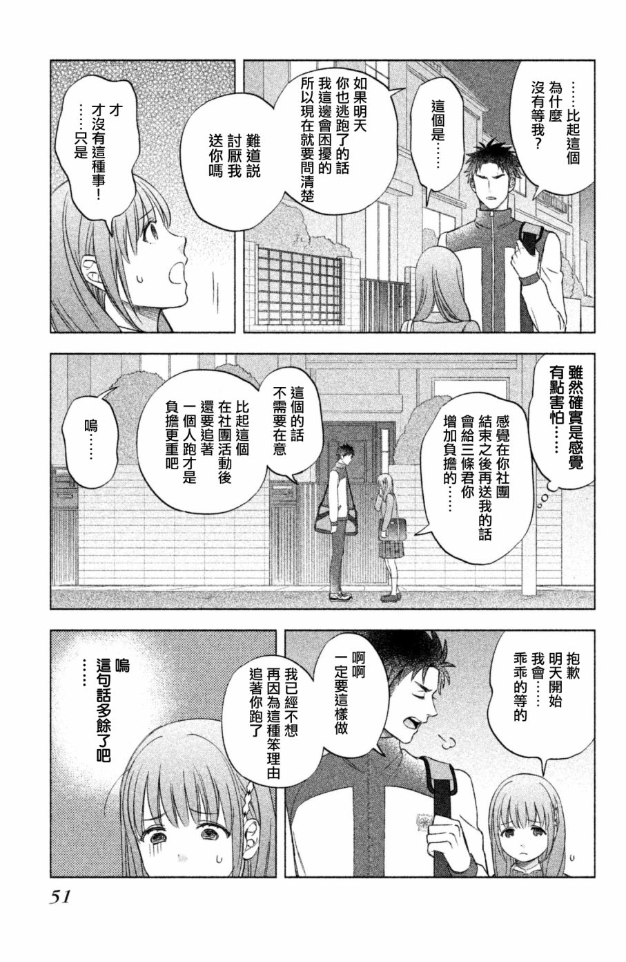 moment韩漫全集-第03话无删减无遮挡章节图片 