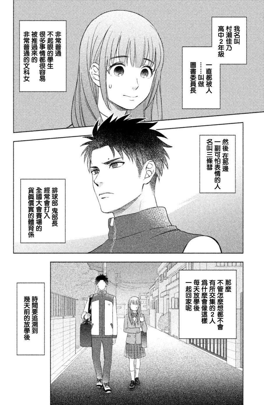 moment韩漫全集-第03话无删减无遮挡章节图片 
