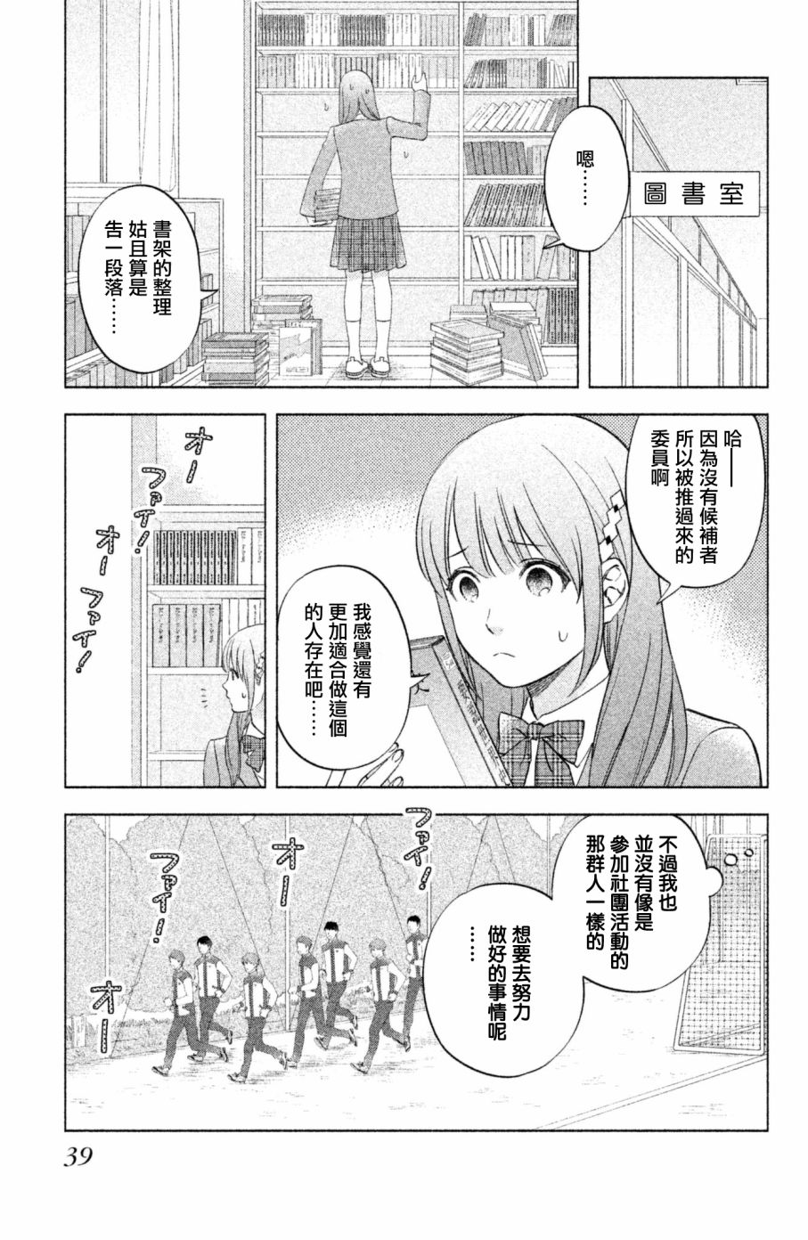 moment韩漫全集-第03话无删减无遮挡章节图片 