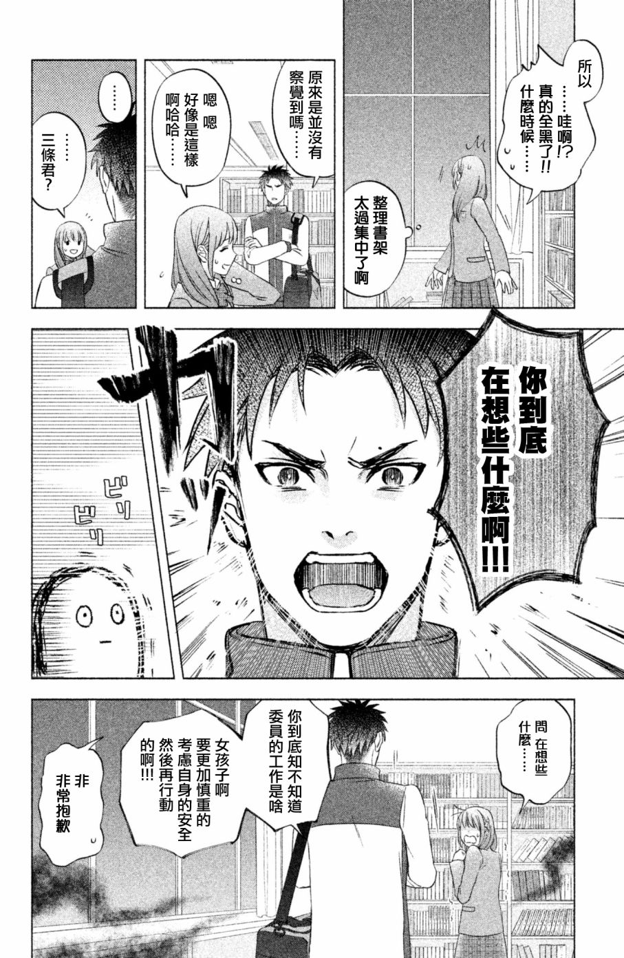 moment韩漫全集-第03话无删减无遮挡章节图片 