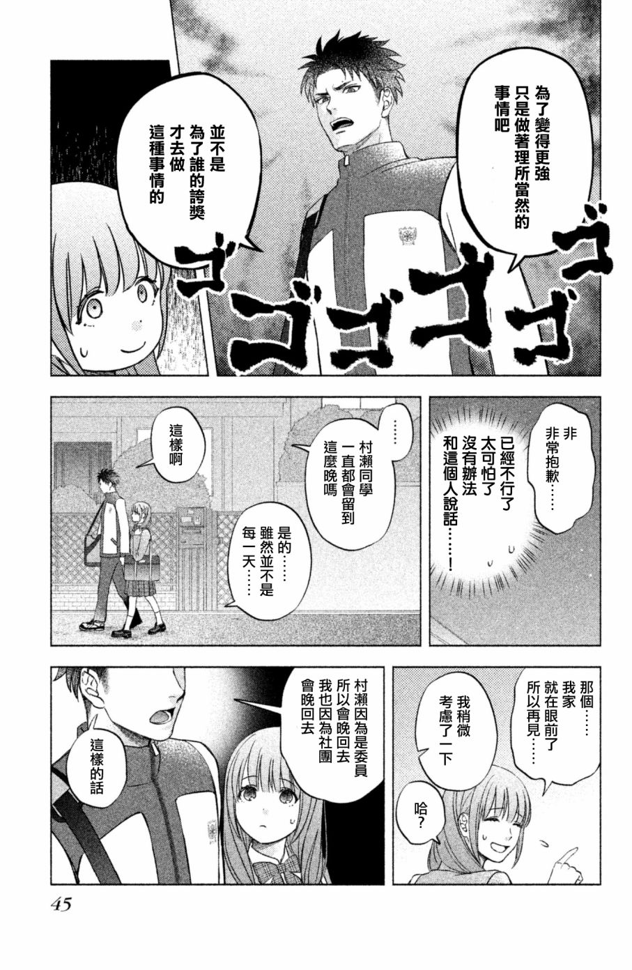 moment韩漫全集-第03话无删减无遮挡章节图片 