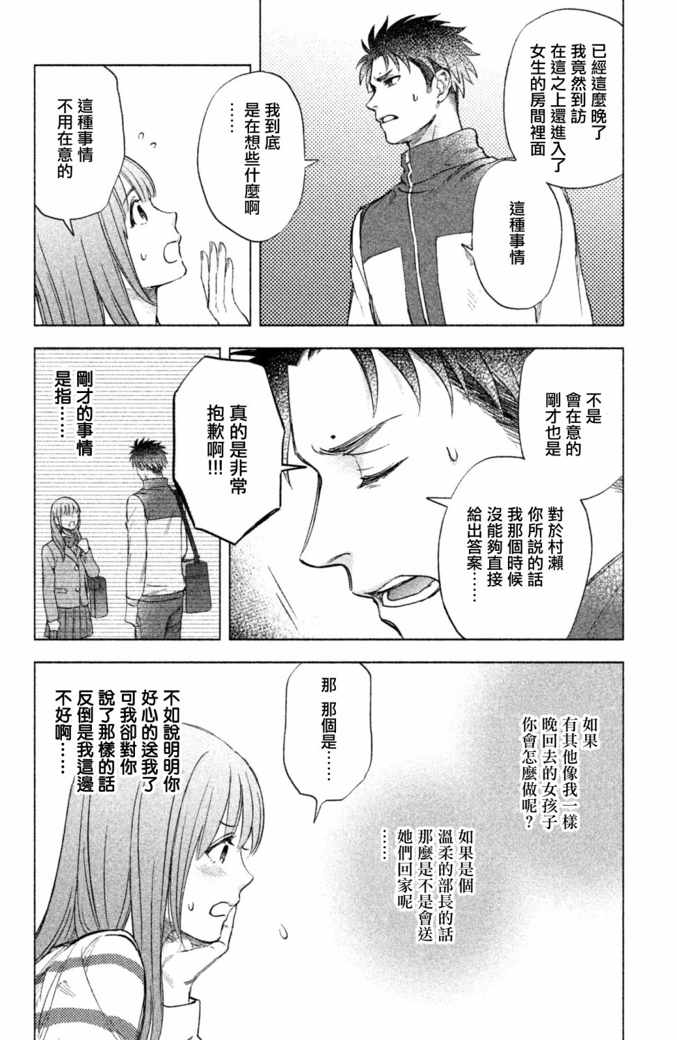 moment韩漫全集-第05话无删减无遮挡章节图片 