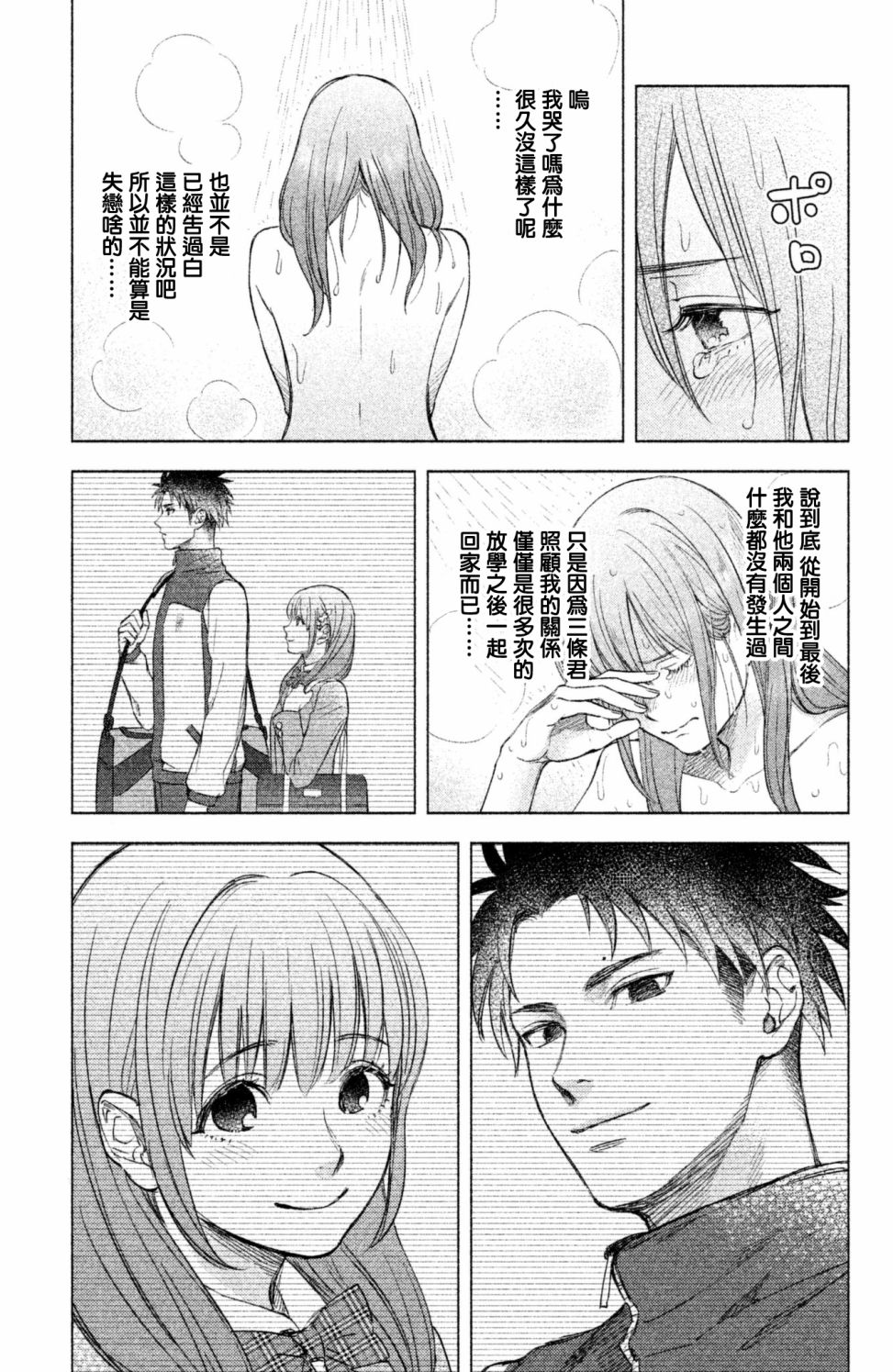 moment韩漫全集-第05话无删减无遮挡章节图片 