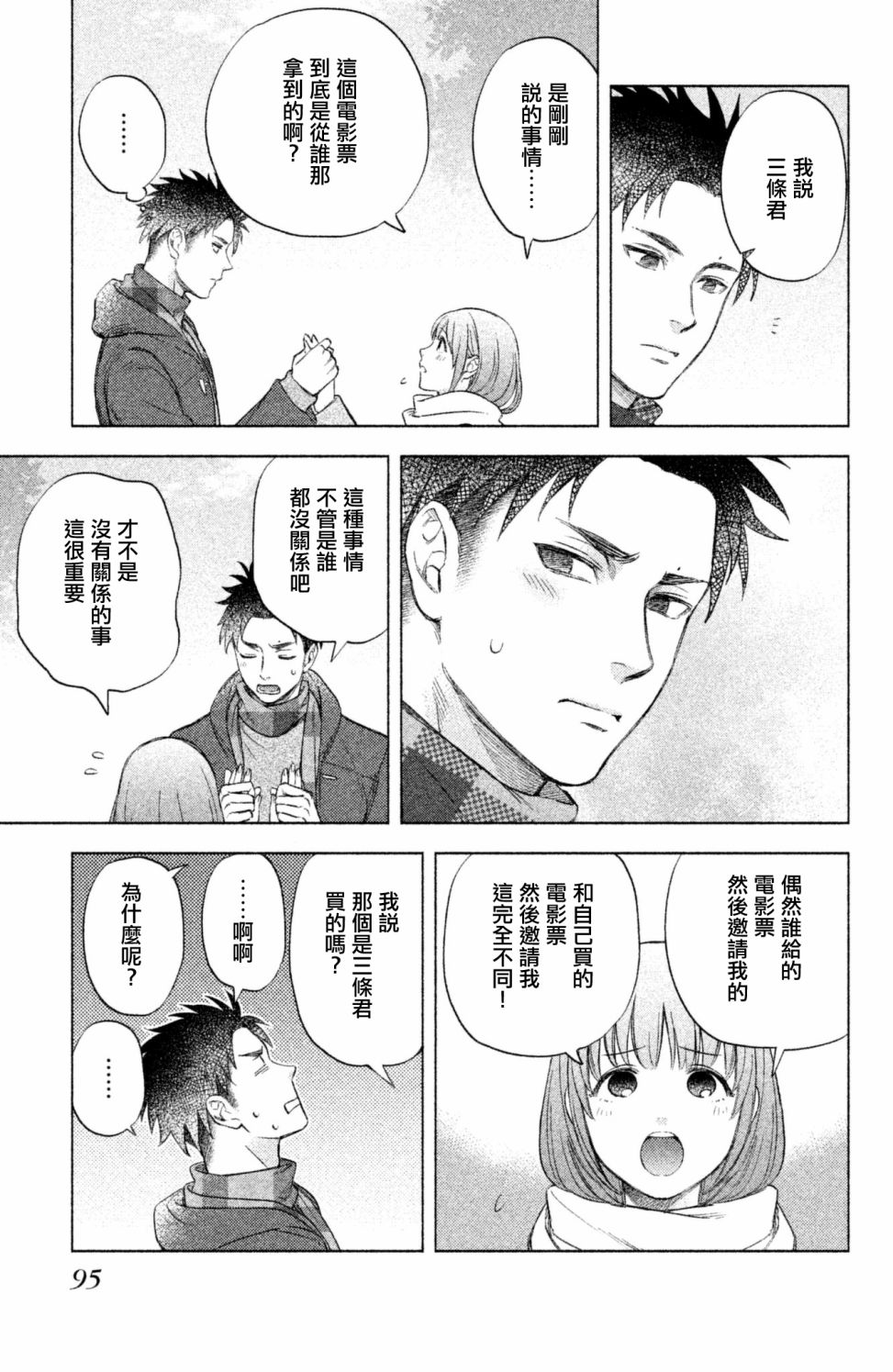 moment韩漫全集-第06话无删减无遮挡章节图片 