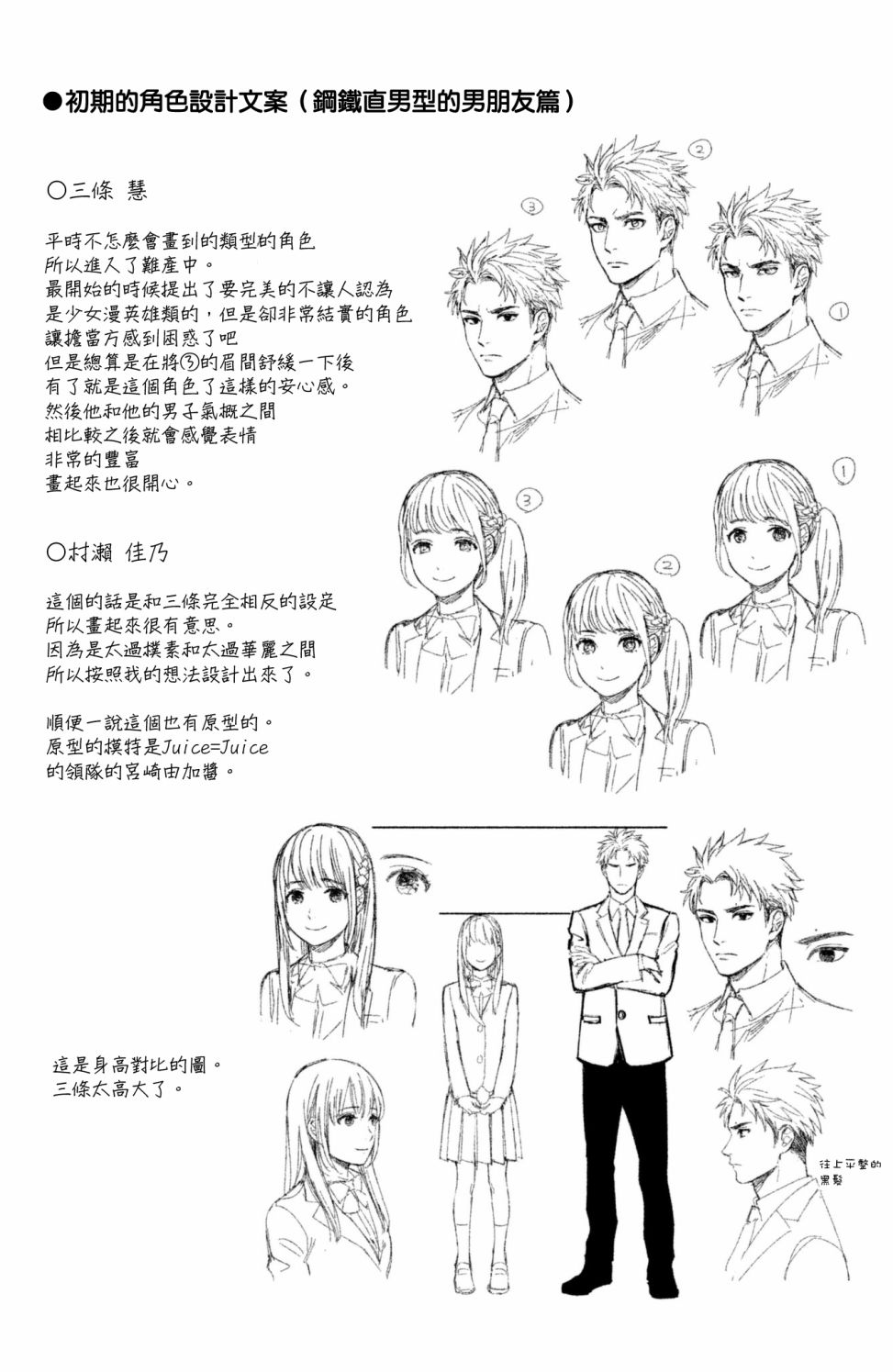 moment韩漫全集-第06话无删减无遮挡章节图片 