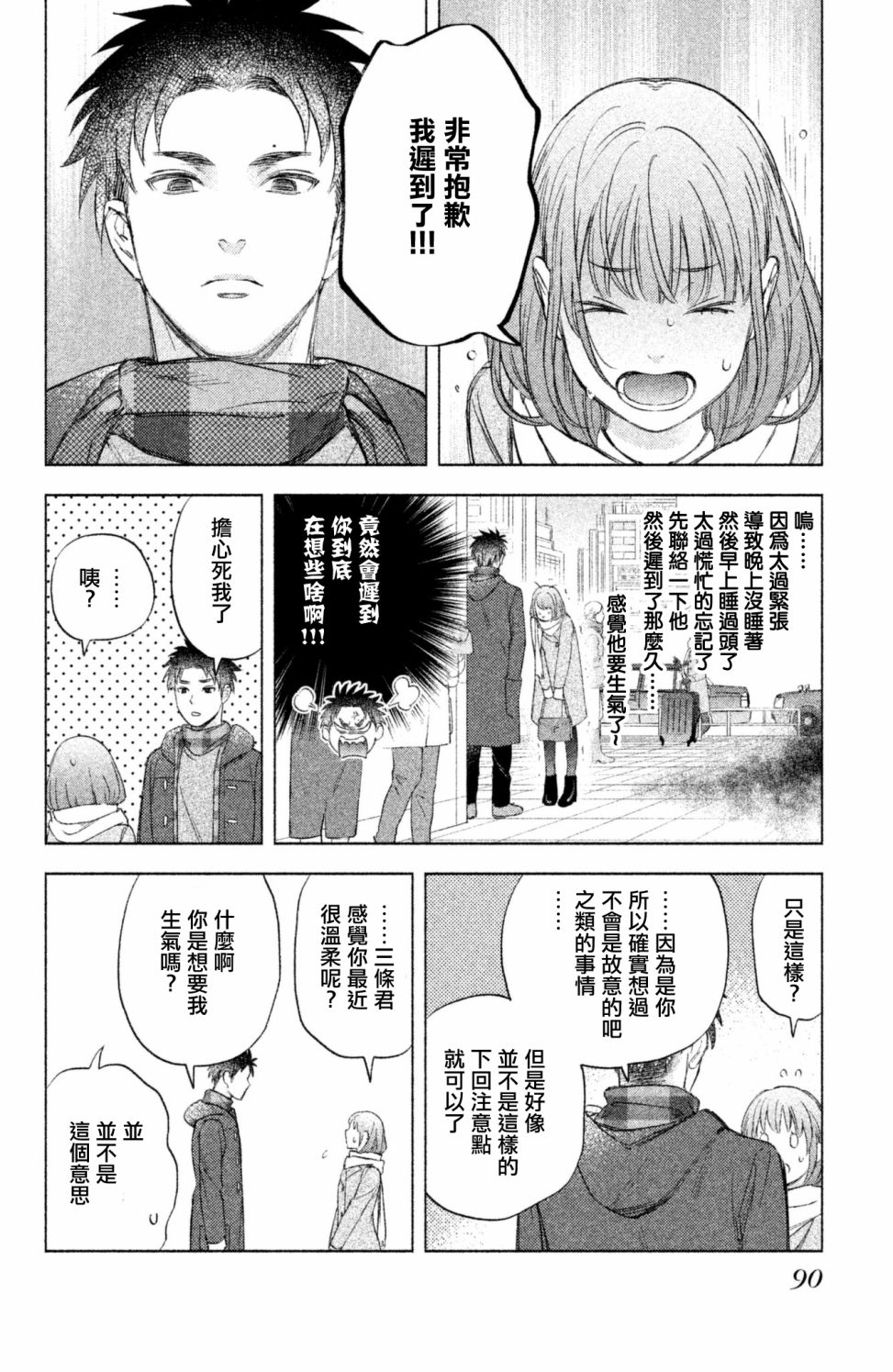 moment韩漫全集-第06话无删减无遮挡章节图片 