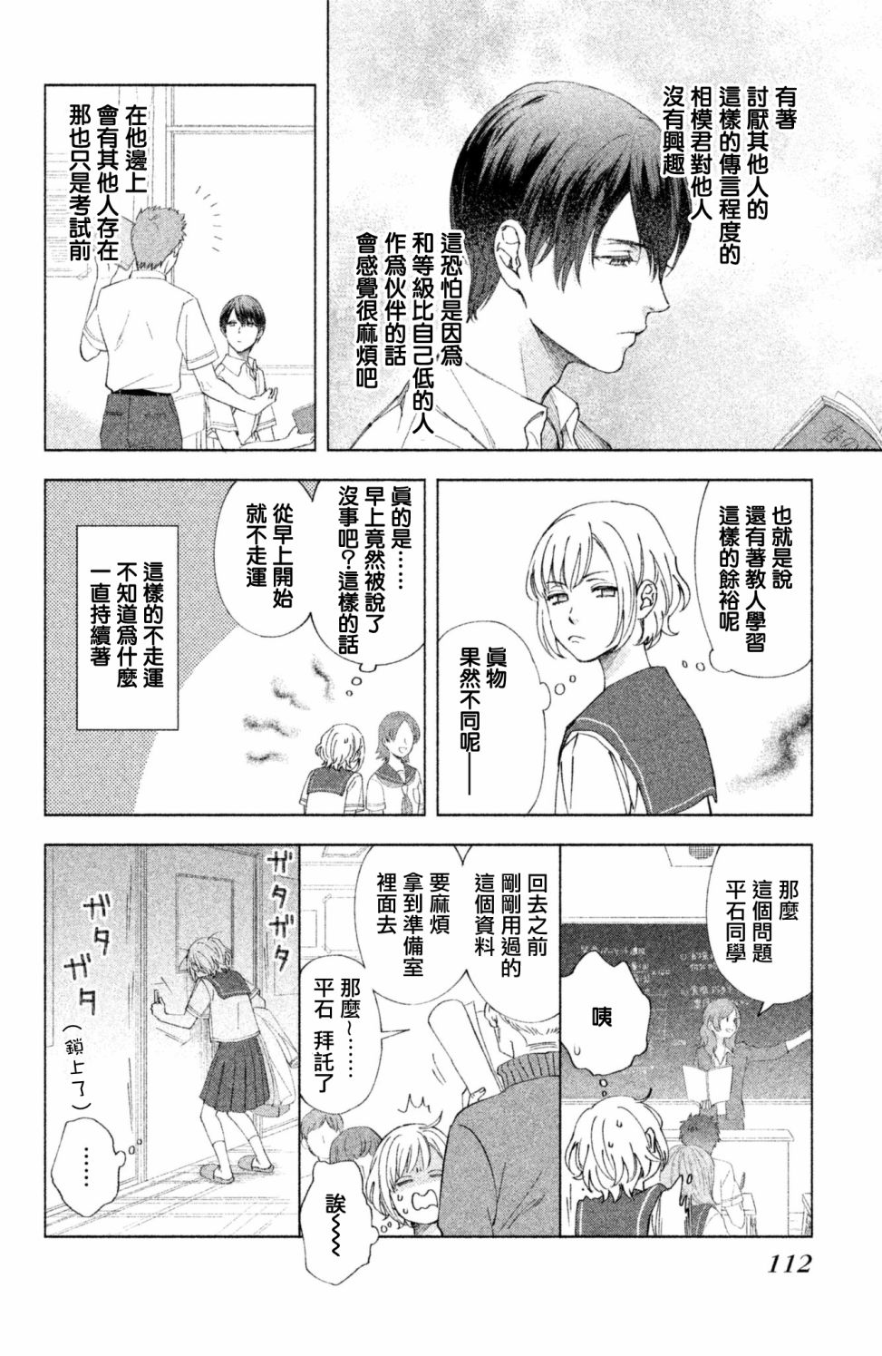 moment韩漫全集-第07话无删减无遮挡章节图片 