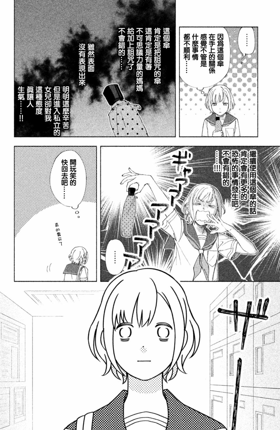 moment韩漫全集-第07话无删减无遮挡章节图片 
