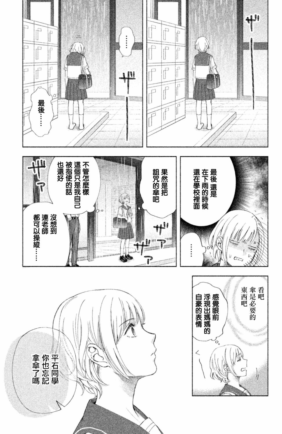 moment韩漫全集-第07话无删减无遮挡章节图片 