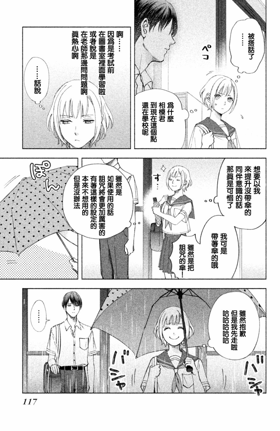 moment韩漫全集-第07话无删减无遮挡章节图片 