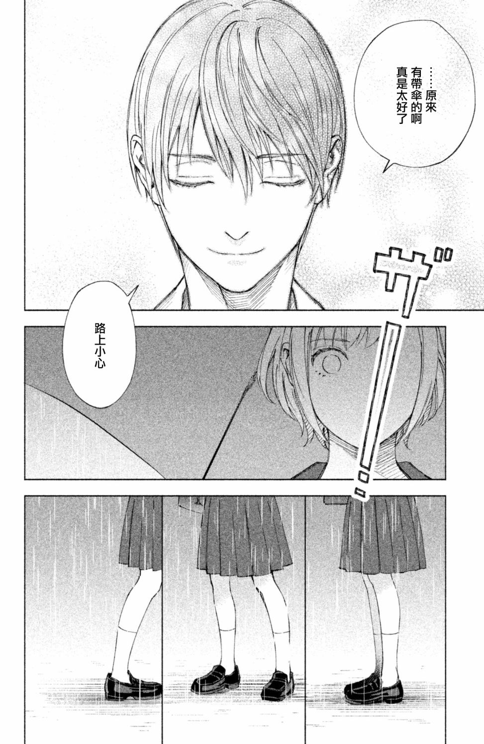 moment韩漫全集-第07话无删减无遮挡章节图片 