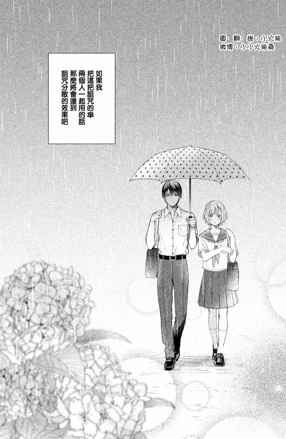 moment韩漫全集-第07话无删减无遮挡章节图片 