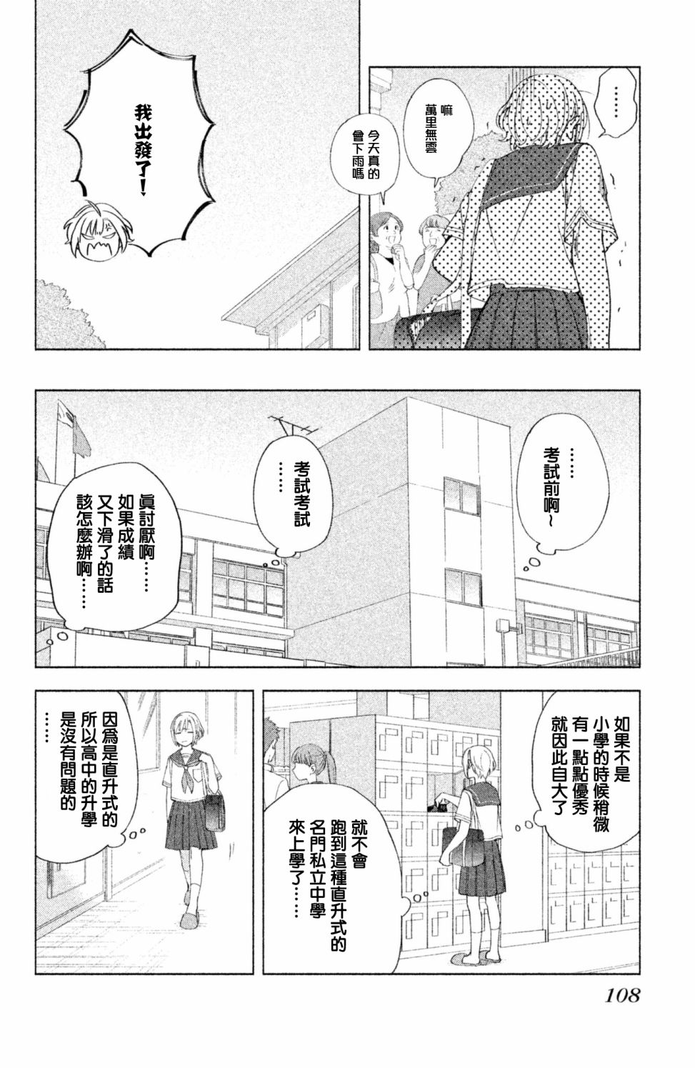 moment韩漫全集-第07话无删减无遮挡章节图片 