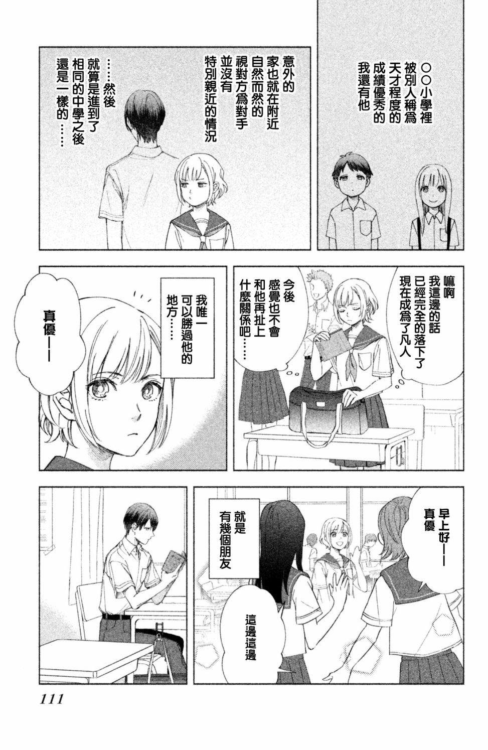 moment韩漫全集-第07话无删减无遮挡章节图片 