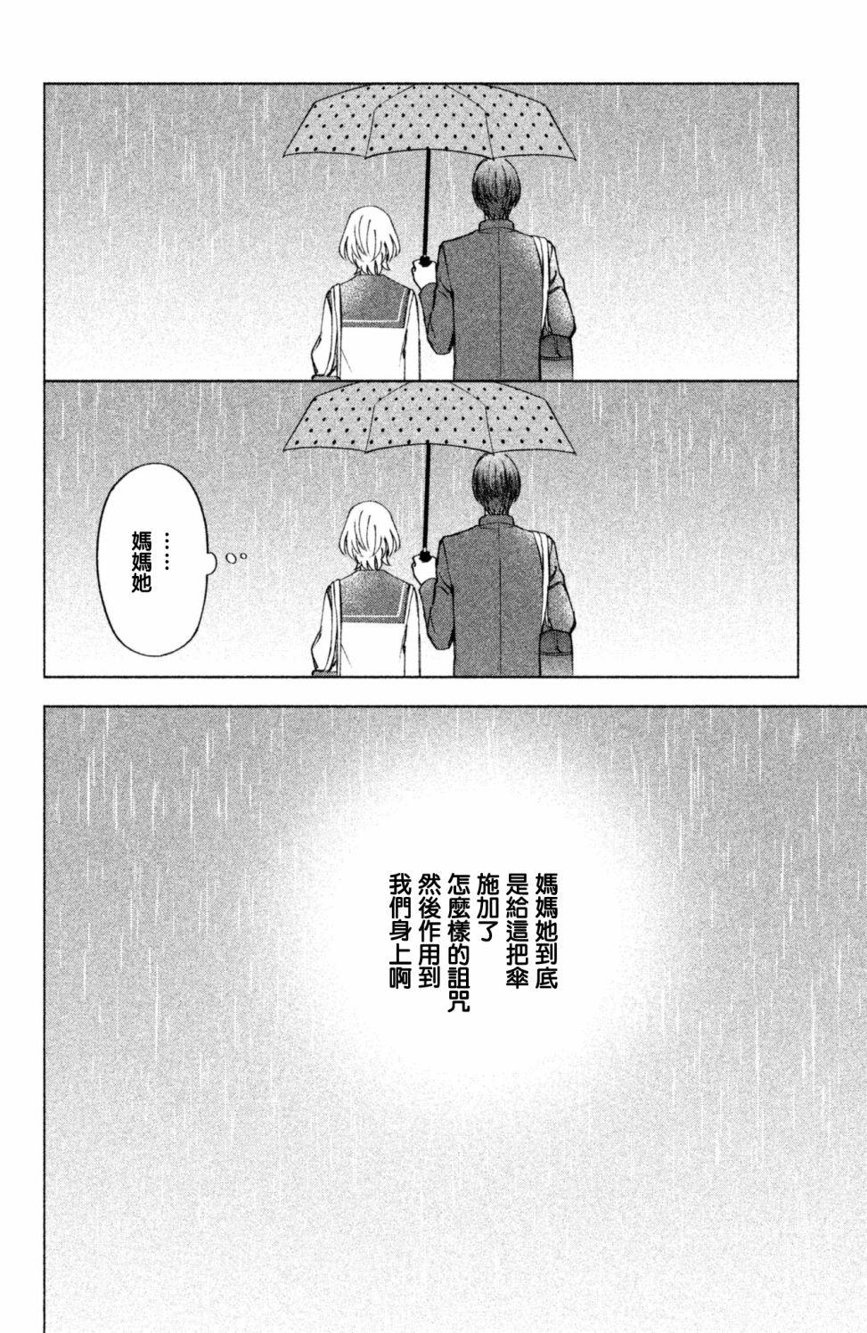 moment韩漫全集-第08话无删减无遮挡章节图片 