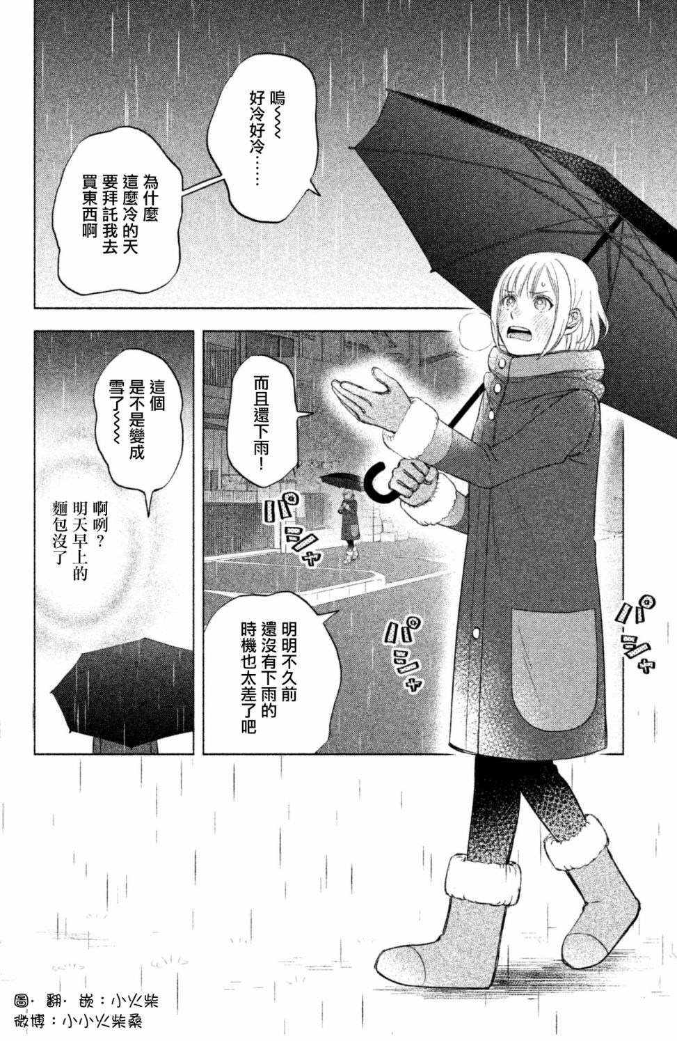 moment韩漫全集-第09话无删减无遮挡章节图片 