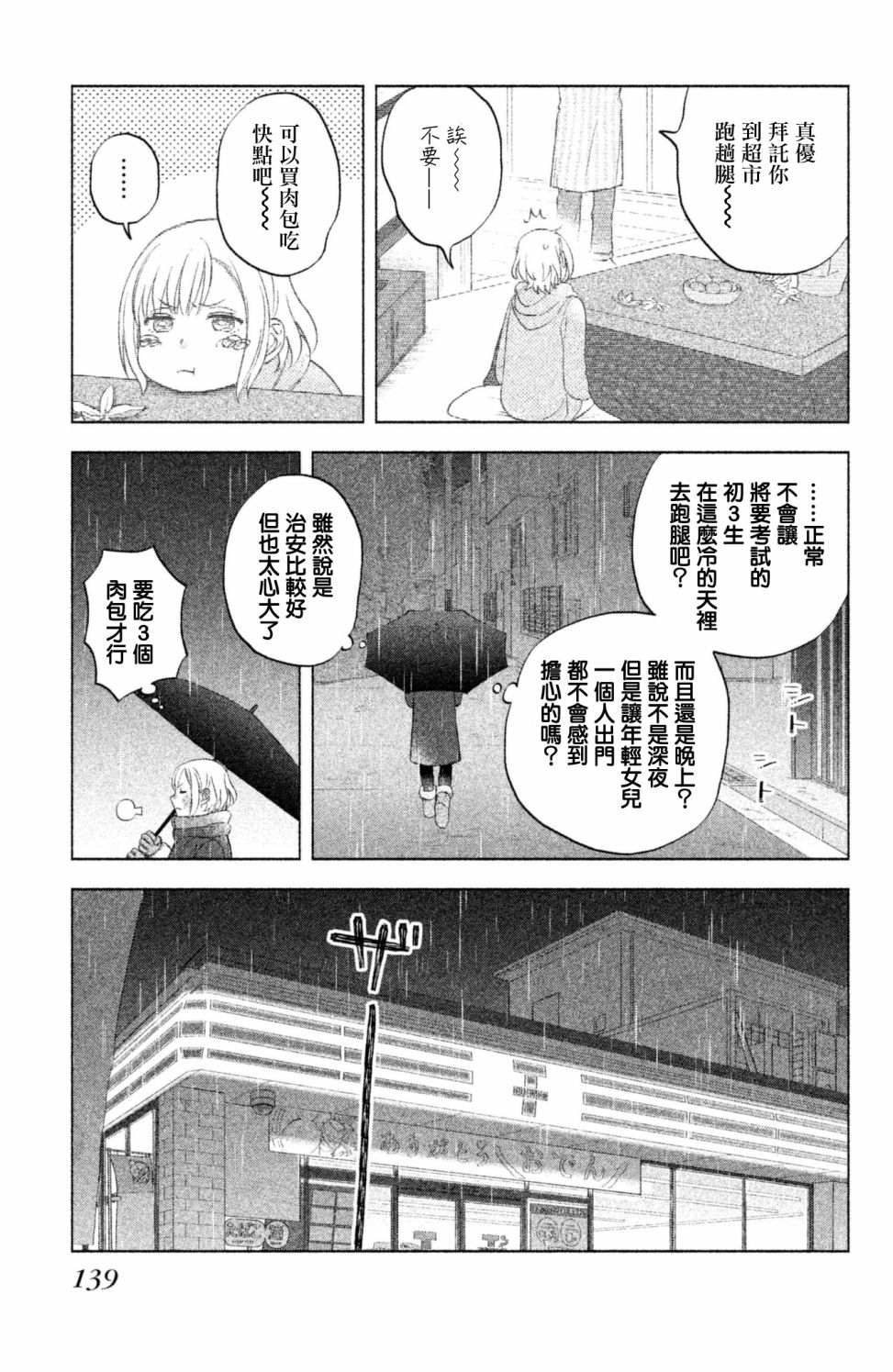 moment韩漫全集-第09话无删减无遮挡章节图片 