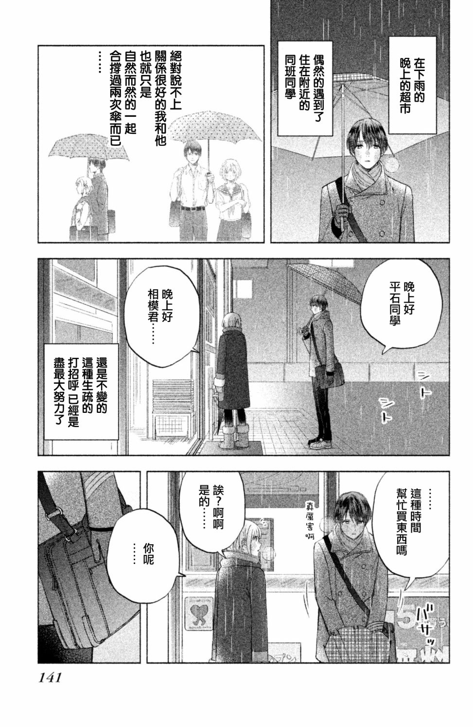 moment韩漫全集-第09话无删减无遮挡章节图片 