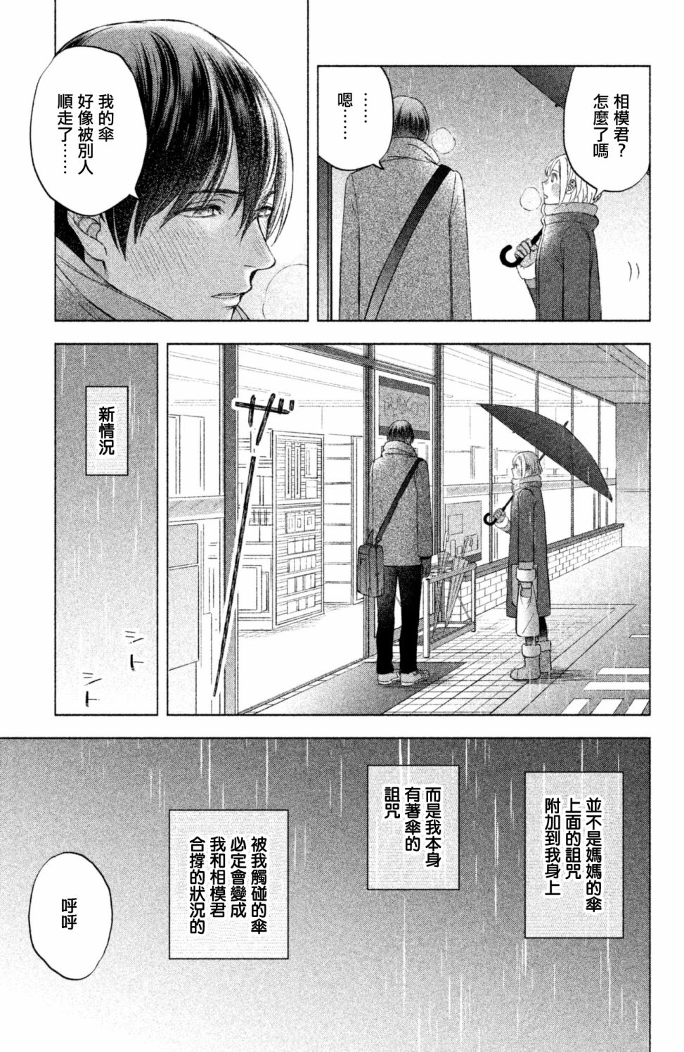 moment韩漫全集-第09话无删减无遮挡章节图片 