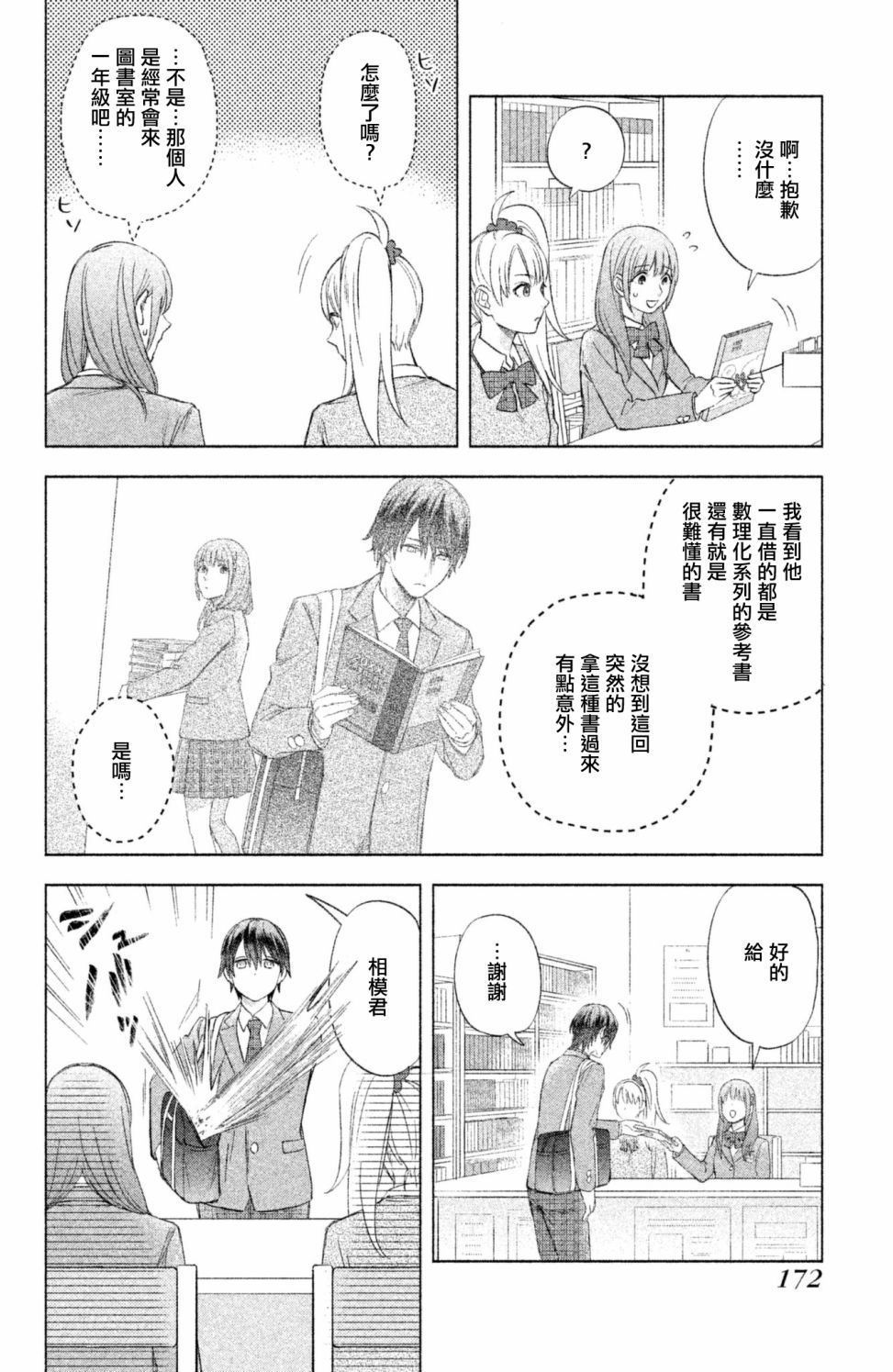 moment韩漫全集-第10.5话无删减无遮挡章节图片 