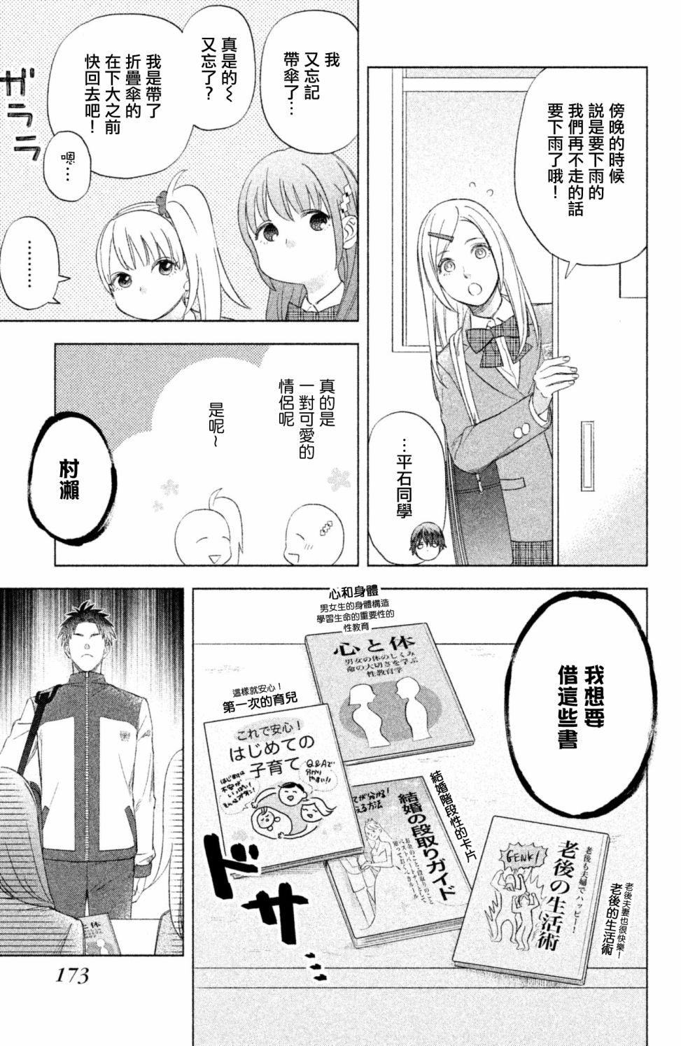 moment韩漫全集-第10.5话无删减无遮挡章节图片 