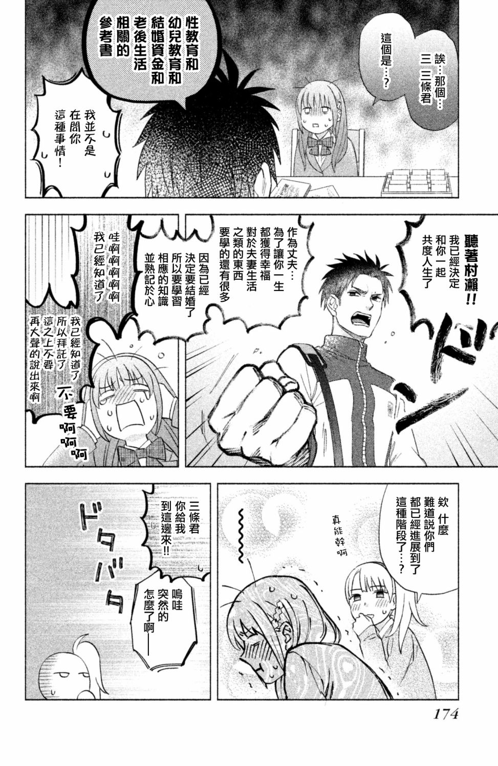 moment韩漫全集-第10.5话无删减无遮挡章节图片 