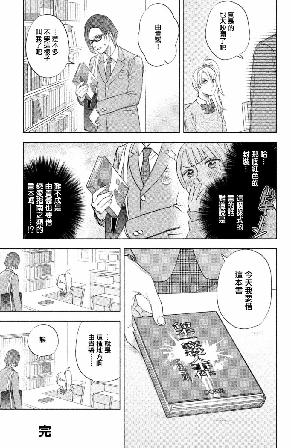 moment韩漫全集-第10.5话无删减无遮挡章节图片 