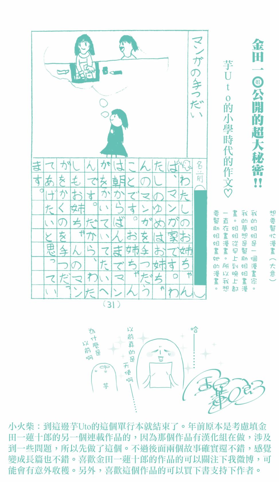 moment韩漫全集-第10.5话无删减无遮挡章节图片 