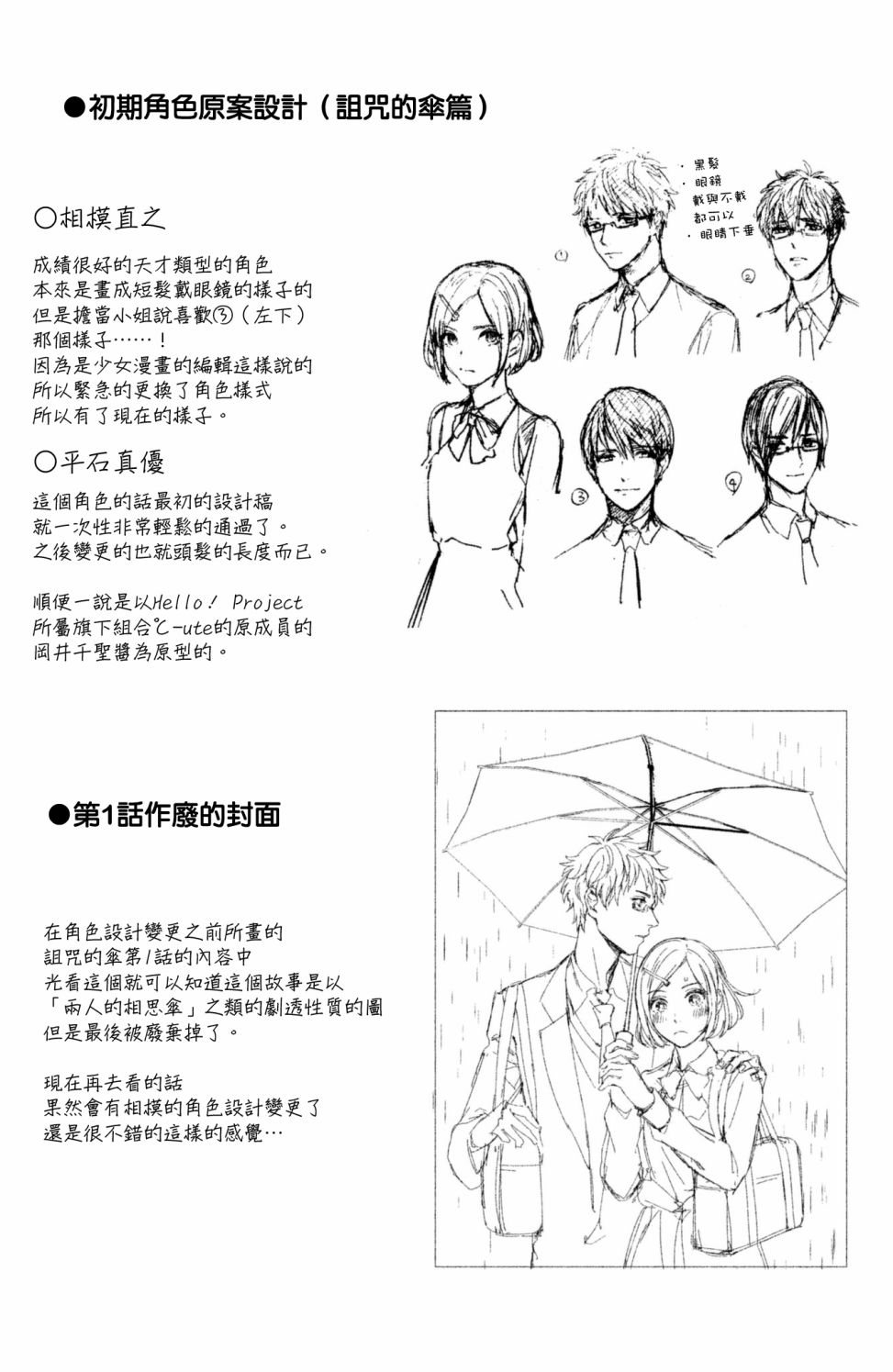 moment韩漫全集-第10话无删减无遮挡章节图片 