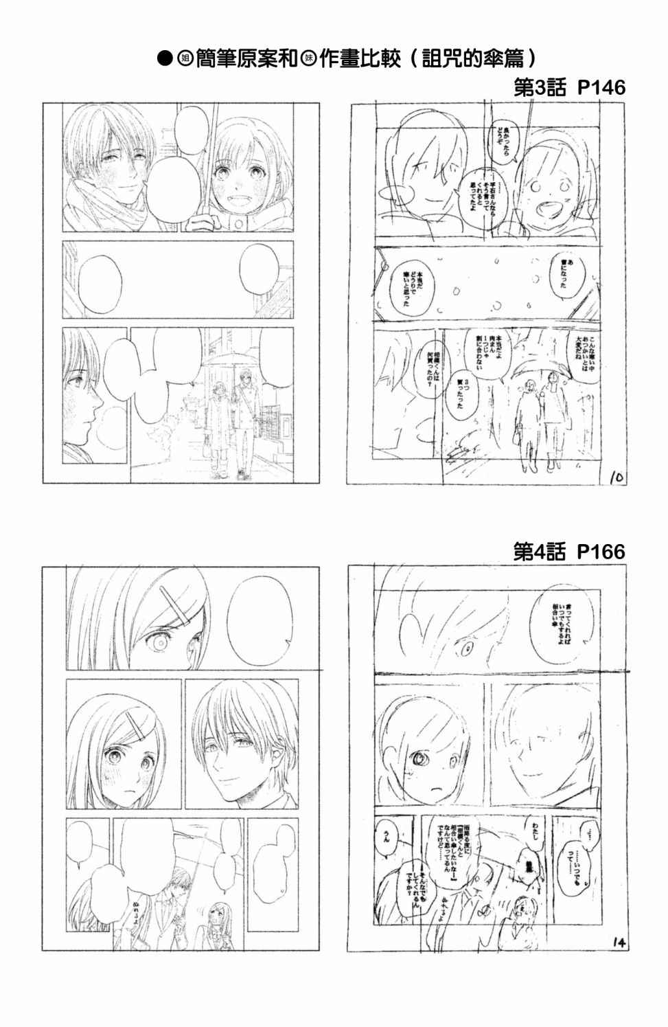 moment韩漫全集-第10话无删减无遮挡章节图片 