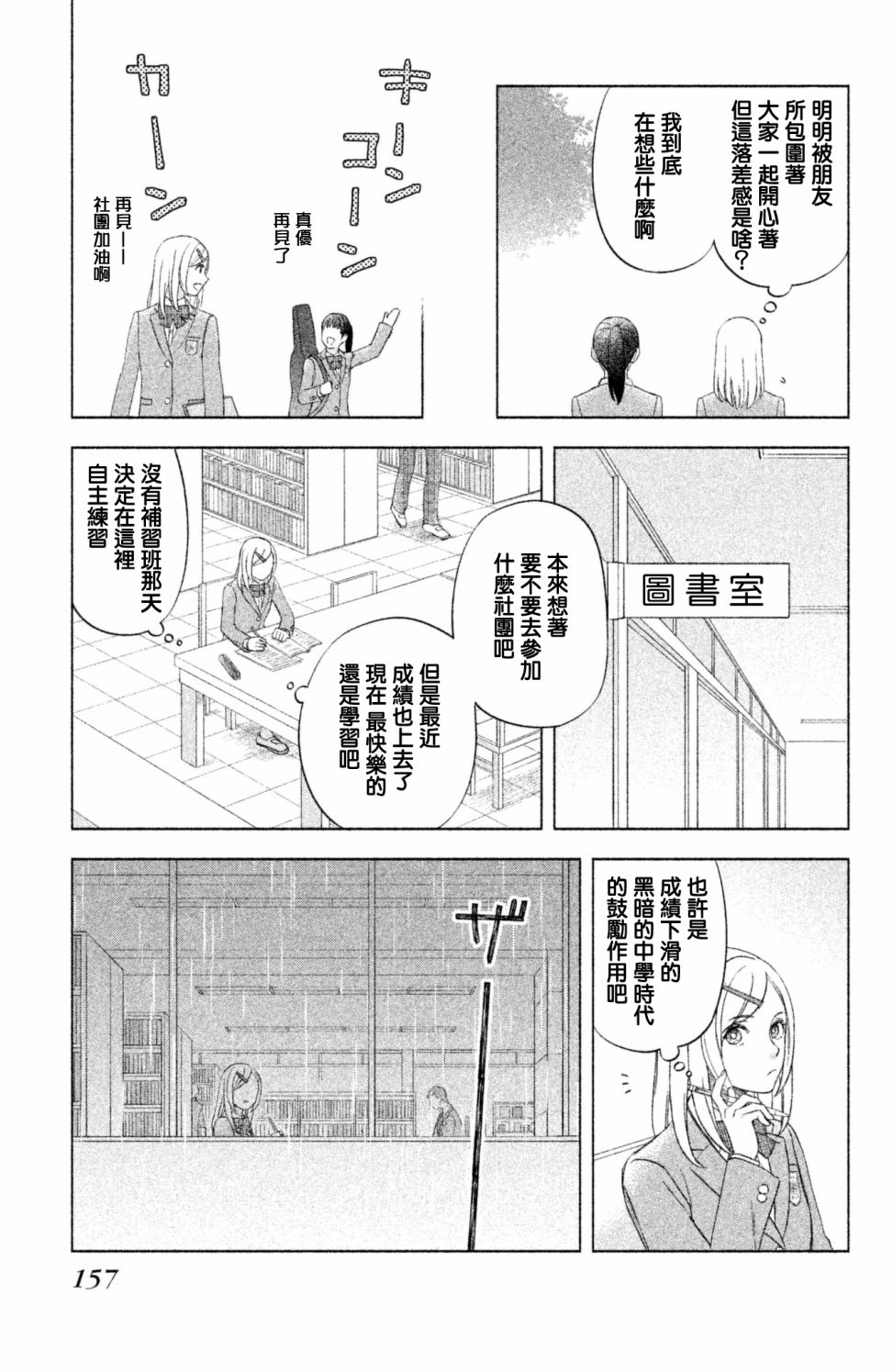 moment韩漫全集-第10话无删减无遮挡章节图片 
