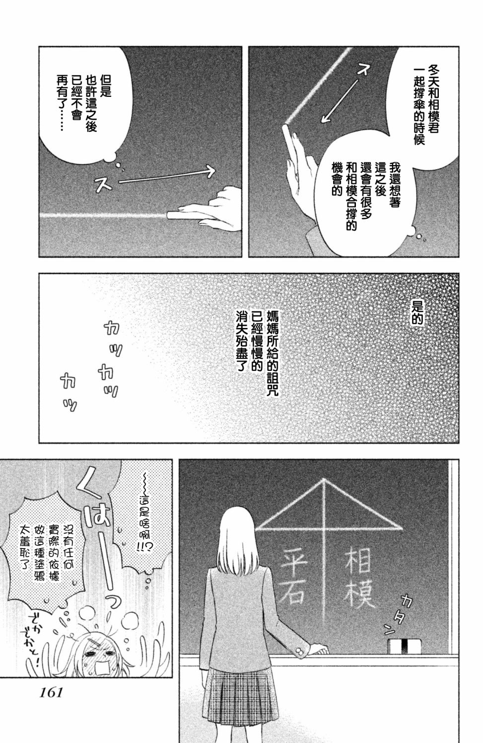 moment韩漫全集-第10话无删减无遮挡章节图片 