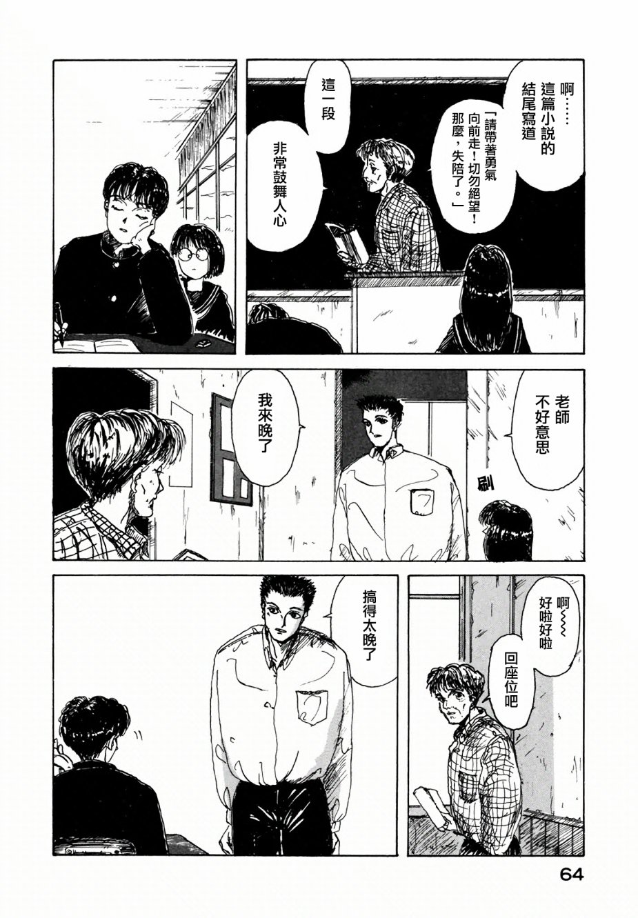 我是弟弟韩漫全集-第03话无删减无遮挡章节图片 