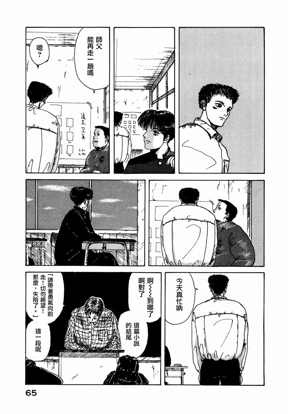 我是弟弟韩漫全集-第03话无删减无遮挡章节图片 
