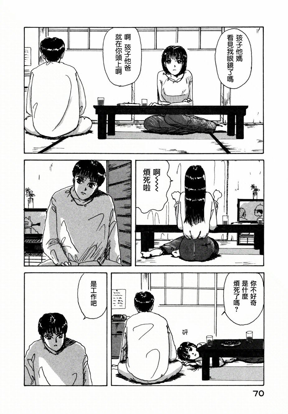 我是弟弟韩漫全集-第03话无删减无遮挡章节图片 