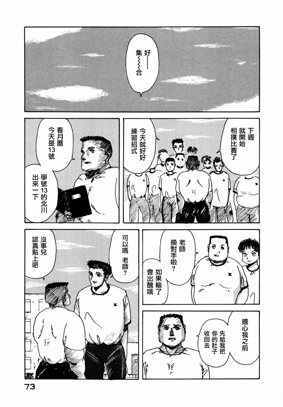 我是弟弟韩漫全集-第03话无删减无遮挡章节图片 
