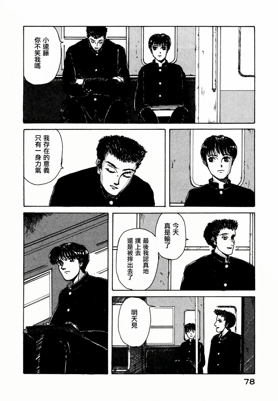 我是弟弟韩漫全集-第03话无删减无遮挡章节图片 