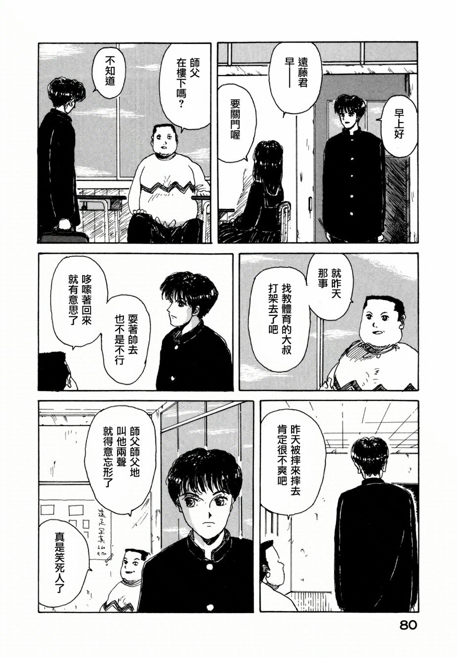 我是弟弟韩漫全集-第03话无删减无遮挡章节图片 
