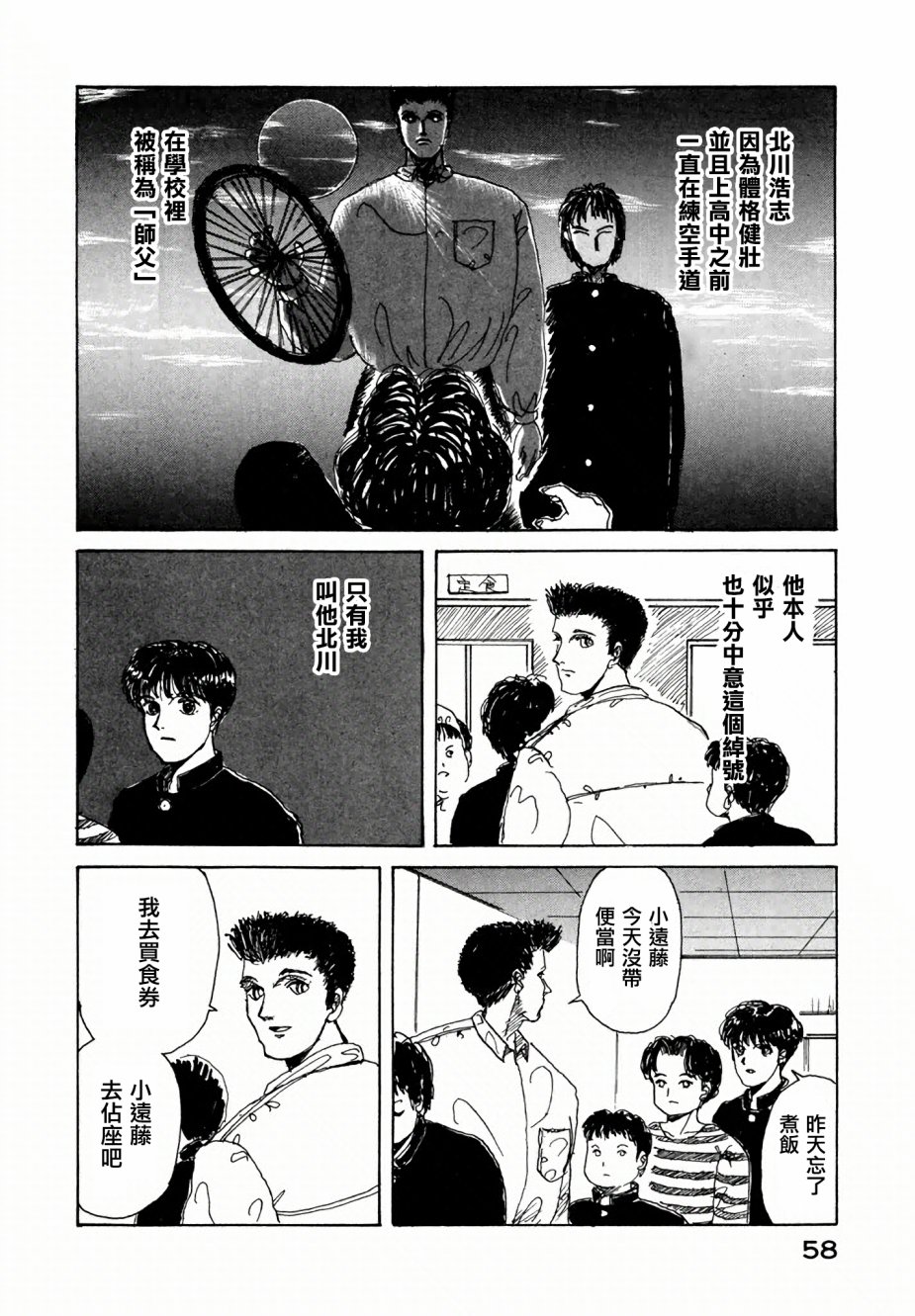 我是弟弟韩漫全集-第03话无删减无遮挡章节图片 