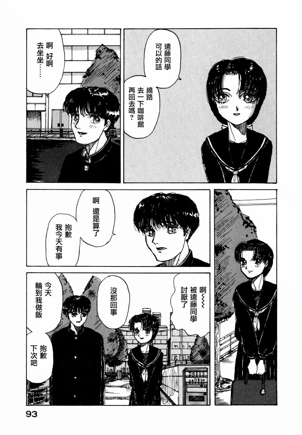 我是弟弟韩漫全集-第04话无删减无遮挡章节图片 